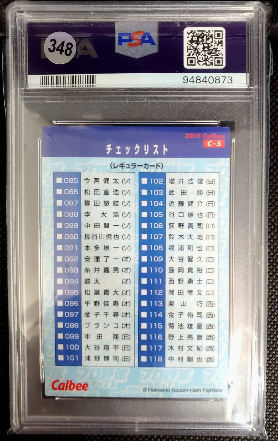 2015 Calbee Checklist Shohei Ohtani #C-5 PSA 9 - Image 3